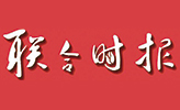 荷蘭聯(lián)合時報